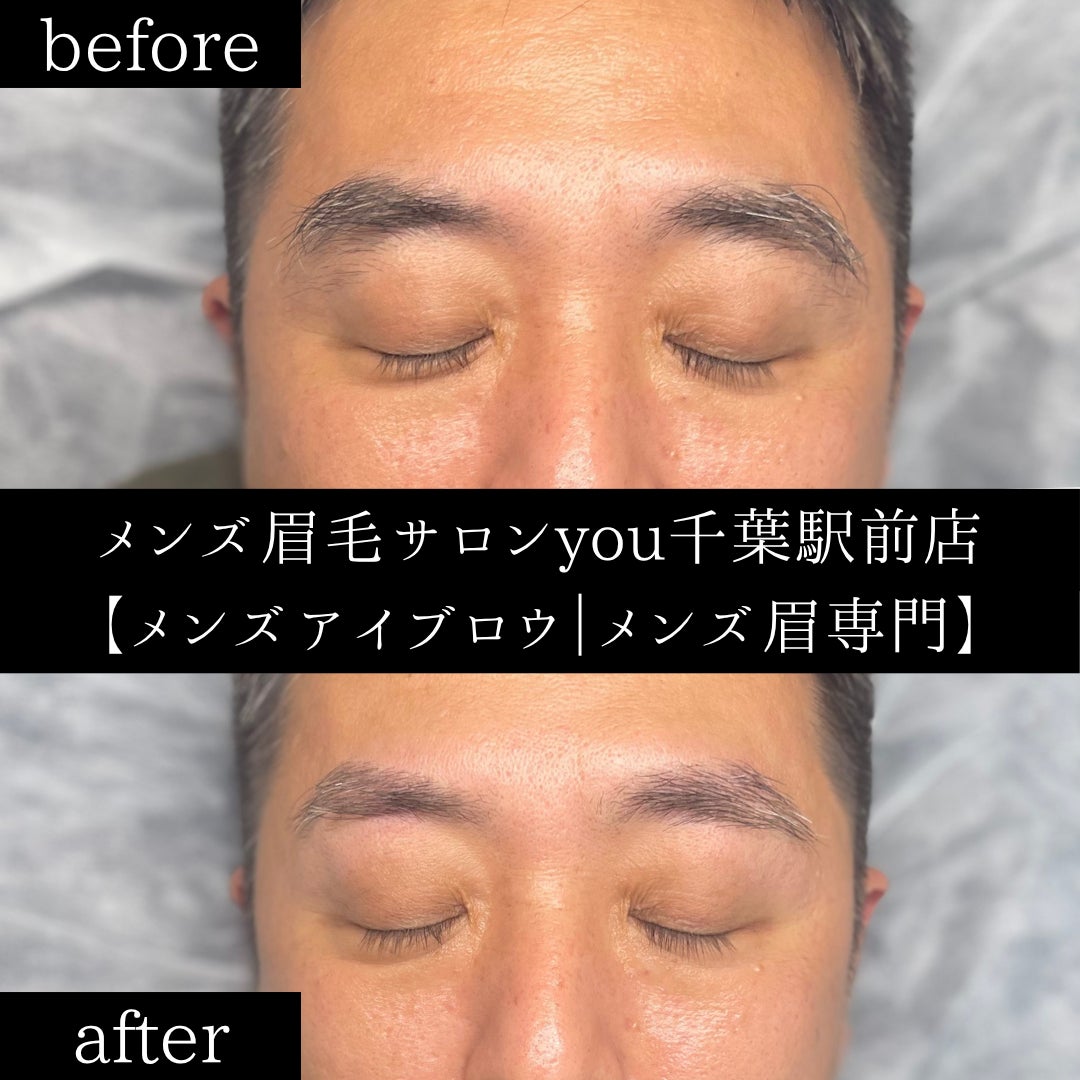 千葉駅で相談するメンズ眉の毛量調整の写真