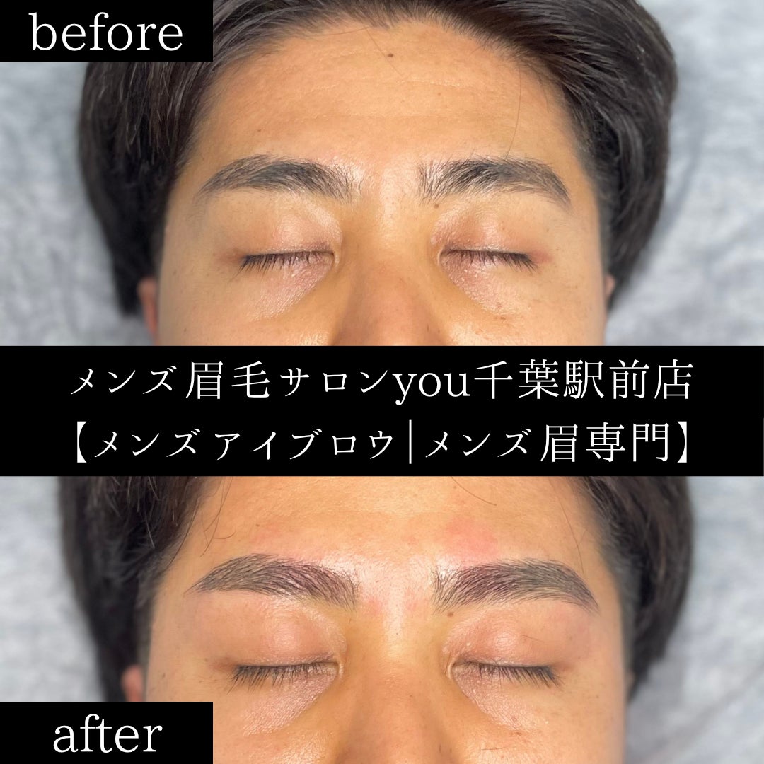 千葉駅で選ぶ眉WAXと眉パーマの写真