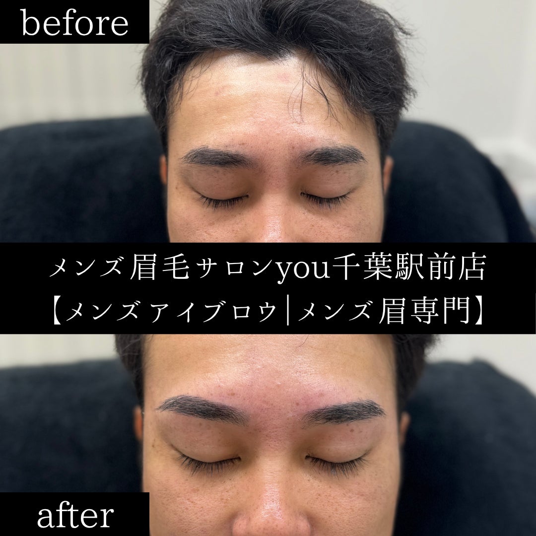 千葉駅のメンズ眉毛サロンで就活前の眉を整えるの写真