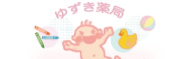 ゆずき薬局玉川店