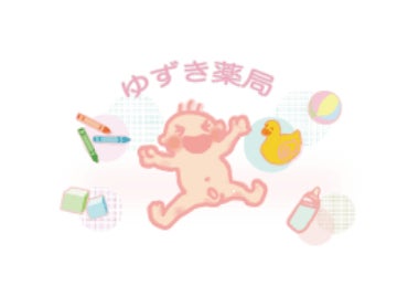 ゆずき薬局玉川店_1枚目