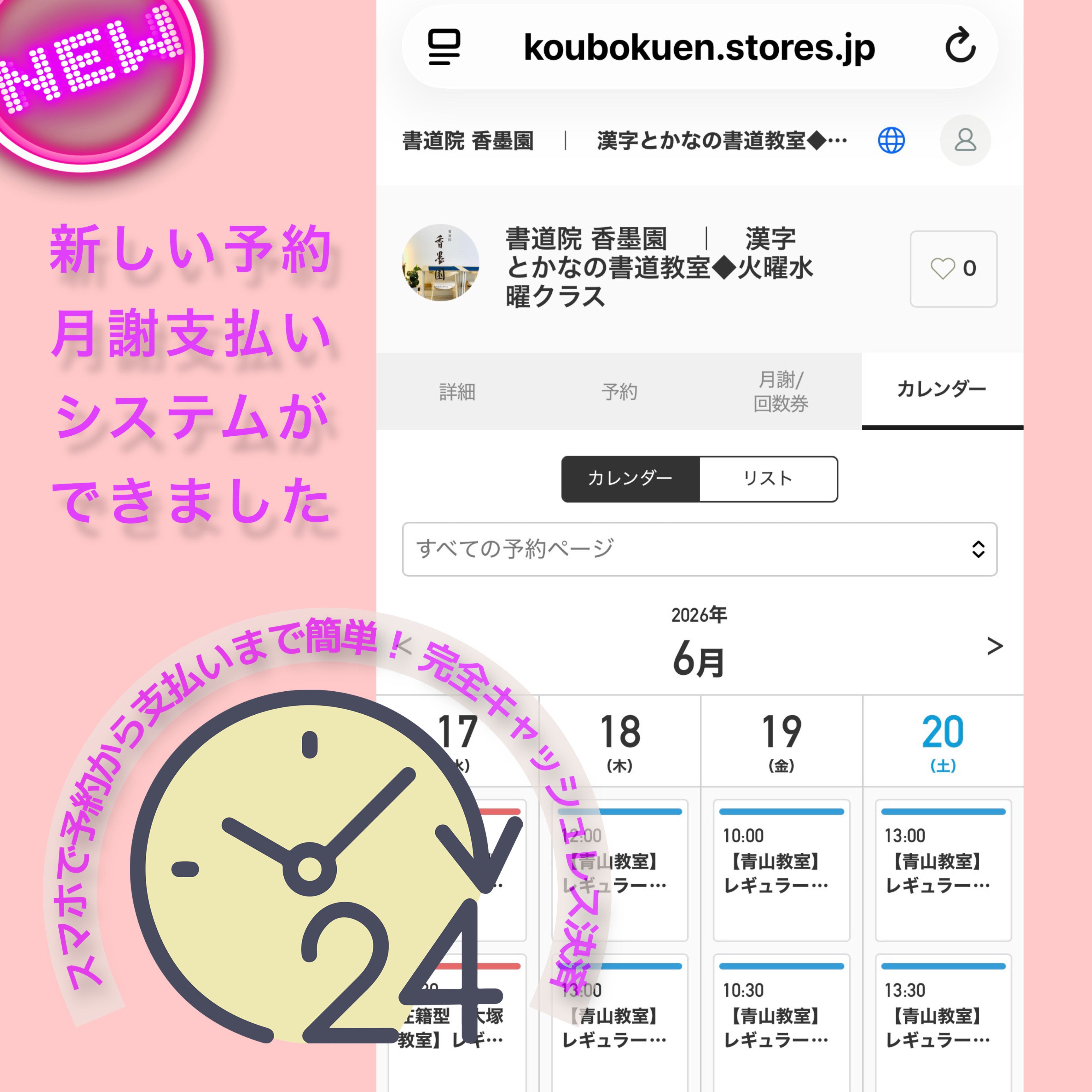 6月、7月のお稽古の写真