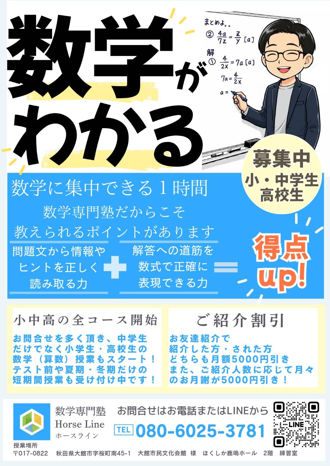 チラシ最新版の写真