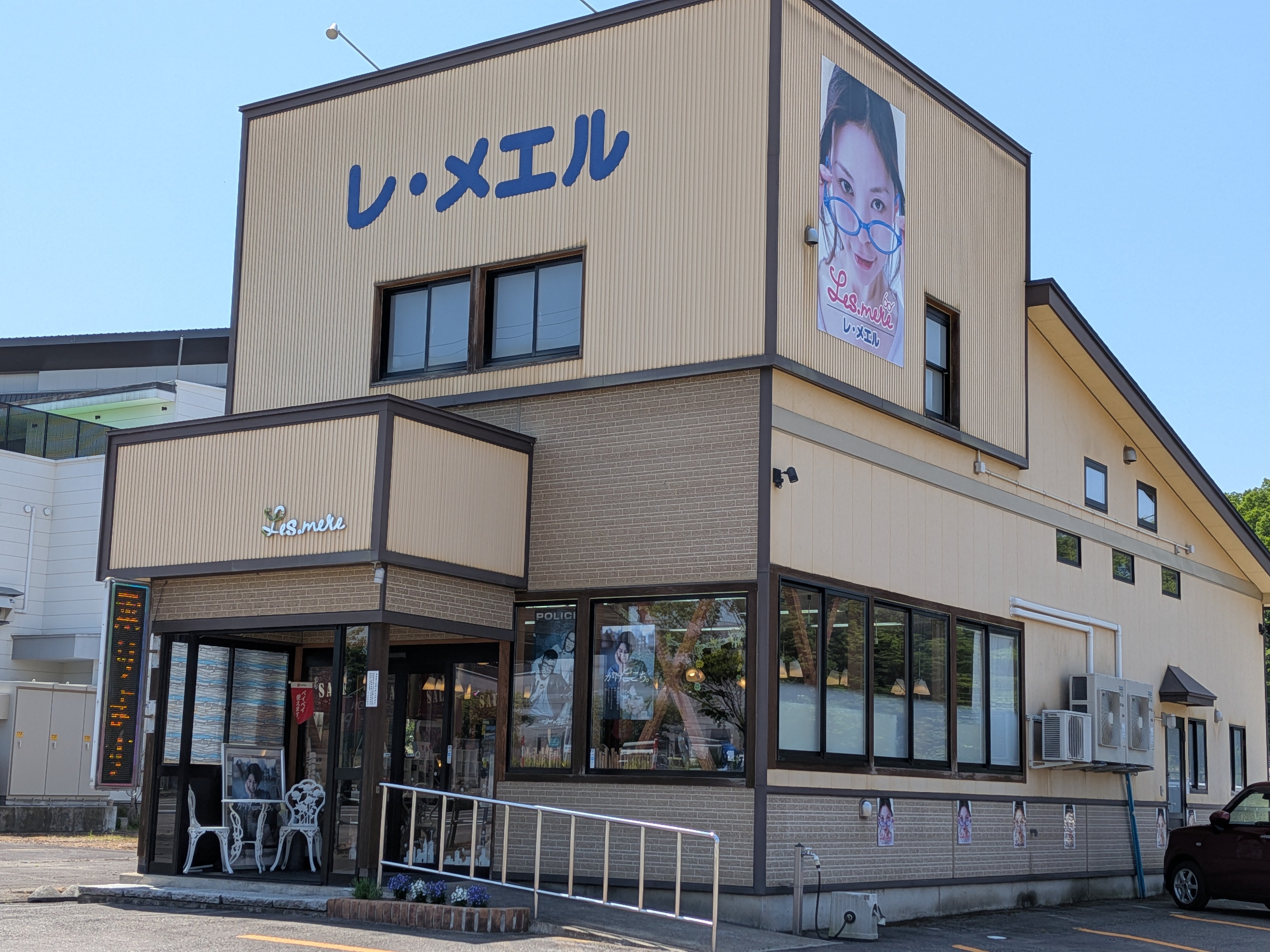 レ・メエル秋田有限会社_1枚目