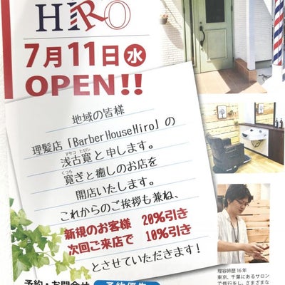 Barber House HiRO_3枚目