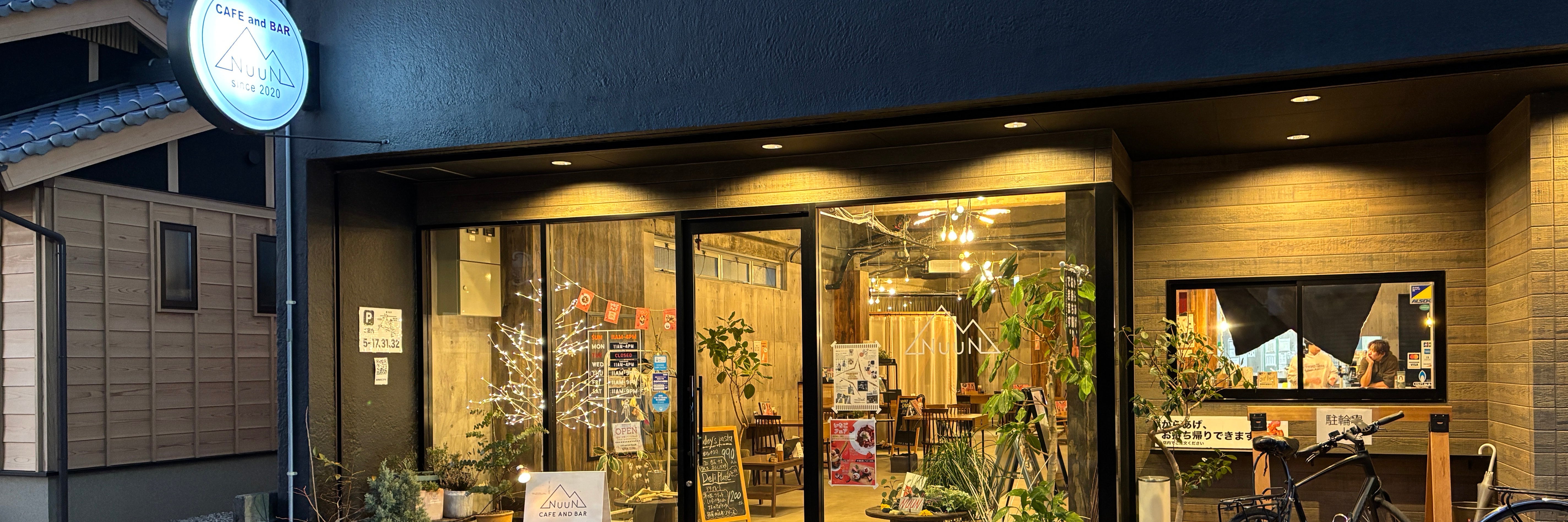 CAFE and BAR NuuN