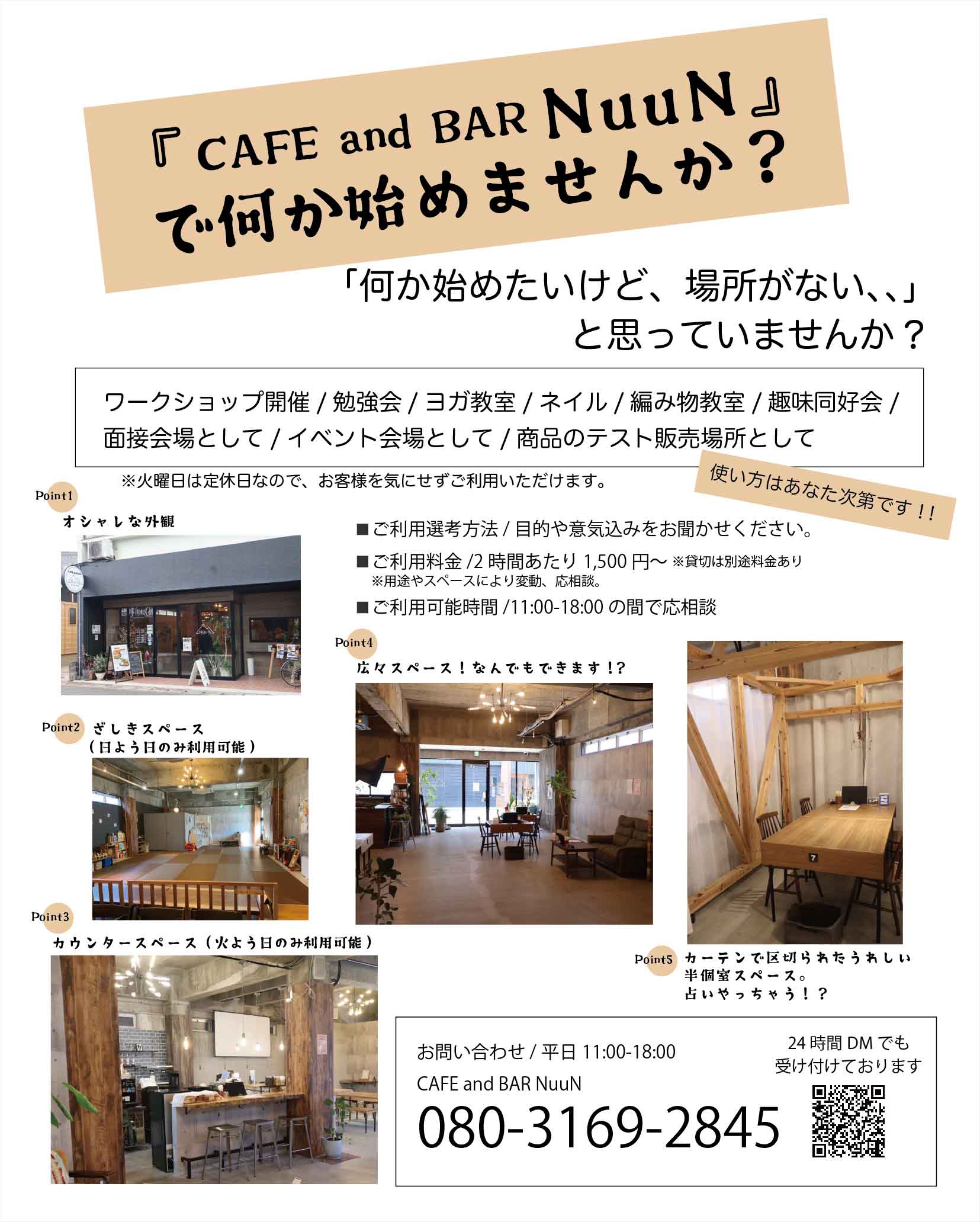 場所貸しやってます♪の写真