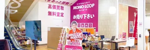 モノ・ループ　フィールいつも西尾店