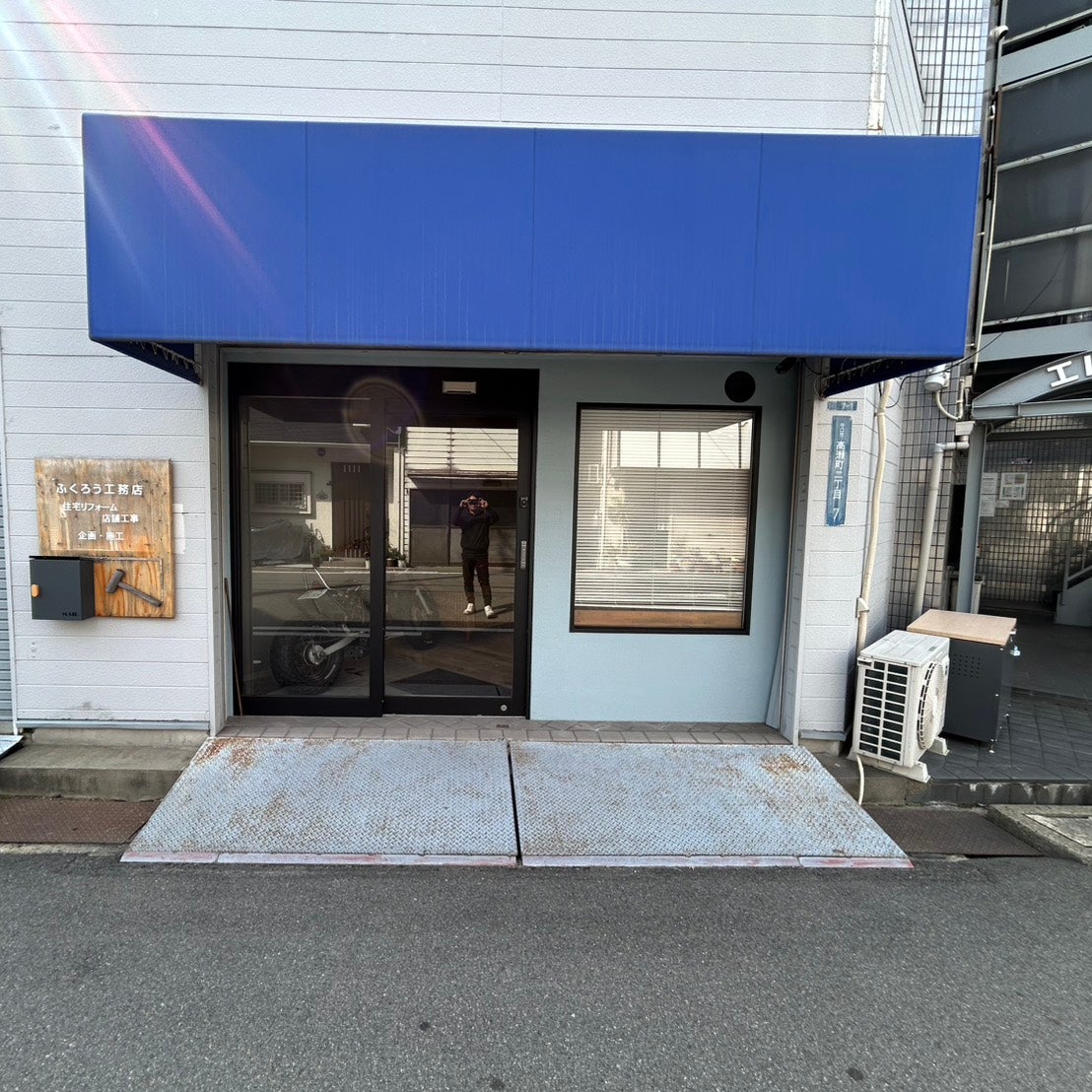 ふくろう工務店守口店_2枚目