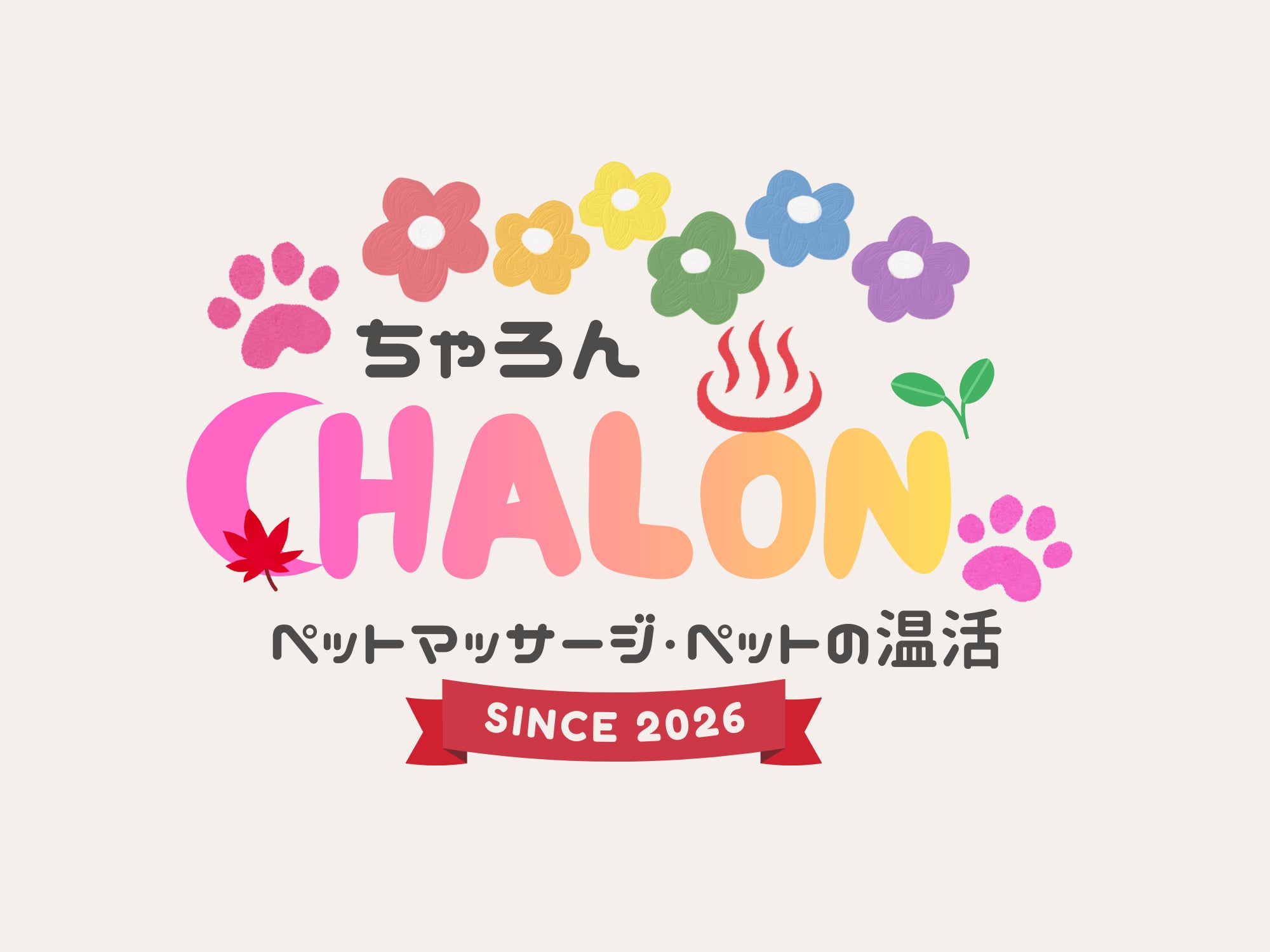 ペットマッサージChalon(ちゃろん)_2枚目