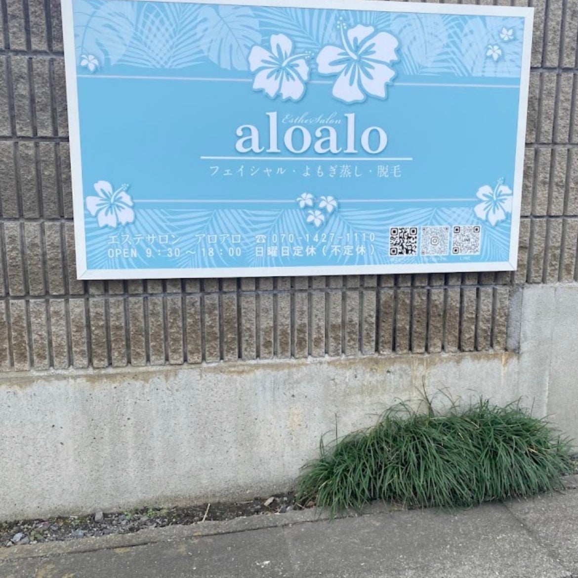 エステサロンalo alo_3枚目
