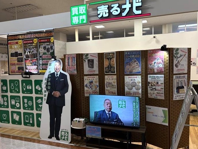 買取専門店 売るナビイオン甘木店_1枚目