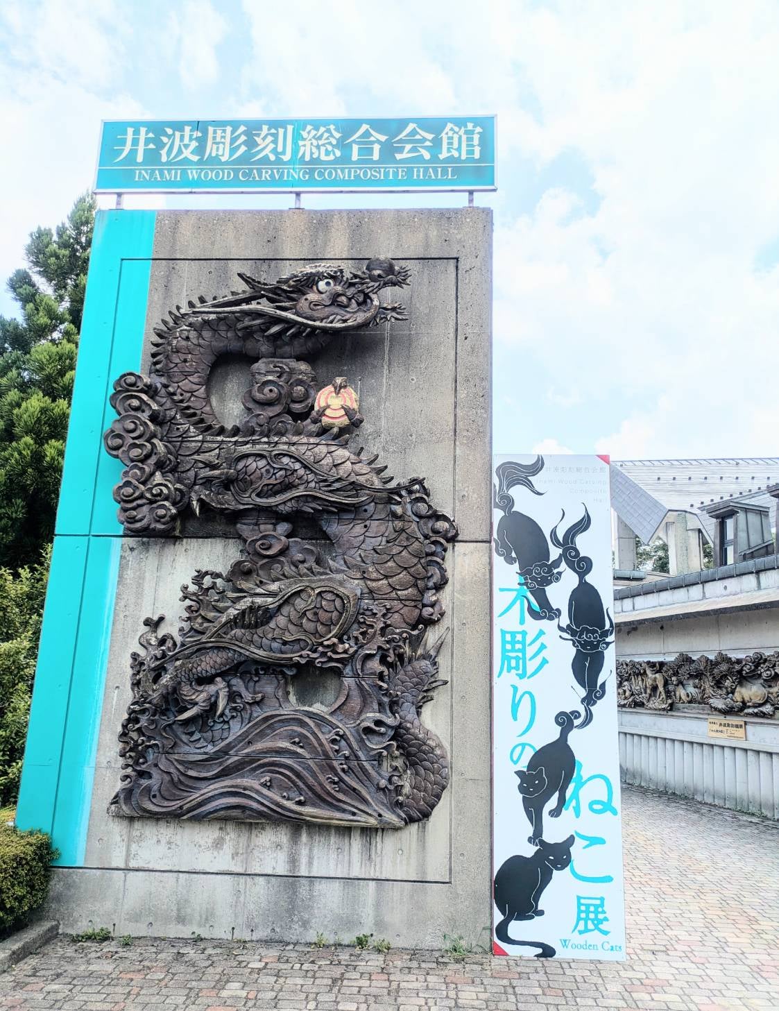 井波彫刻総合会館_3枚目