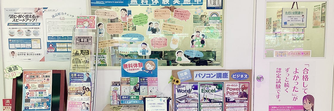 パソコン市民講座 西友福生教室_1枚目