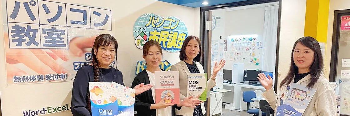 パソコン市民講座 国分寺マルイ教室_1枚目