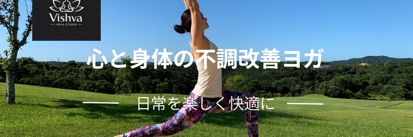 ヨガサークルシャンティ