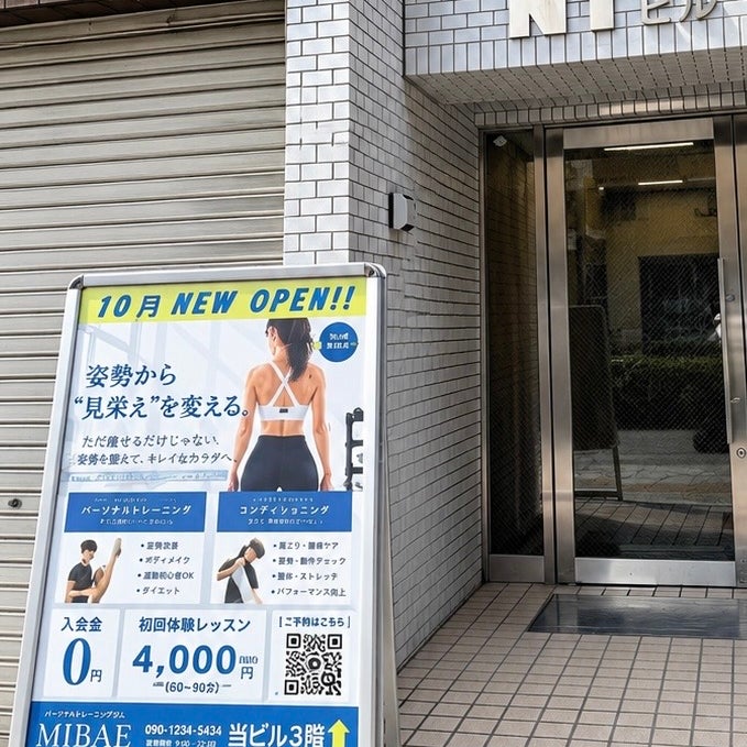 MIBAEパーソナルトレーニングジム谷町六丁目店_2枚目