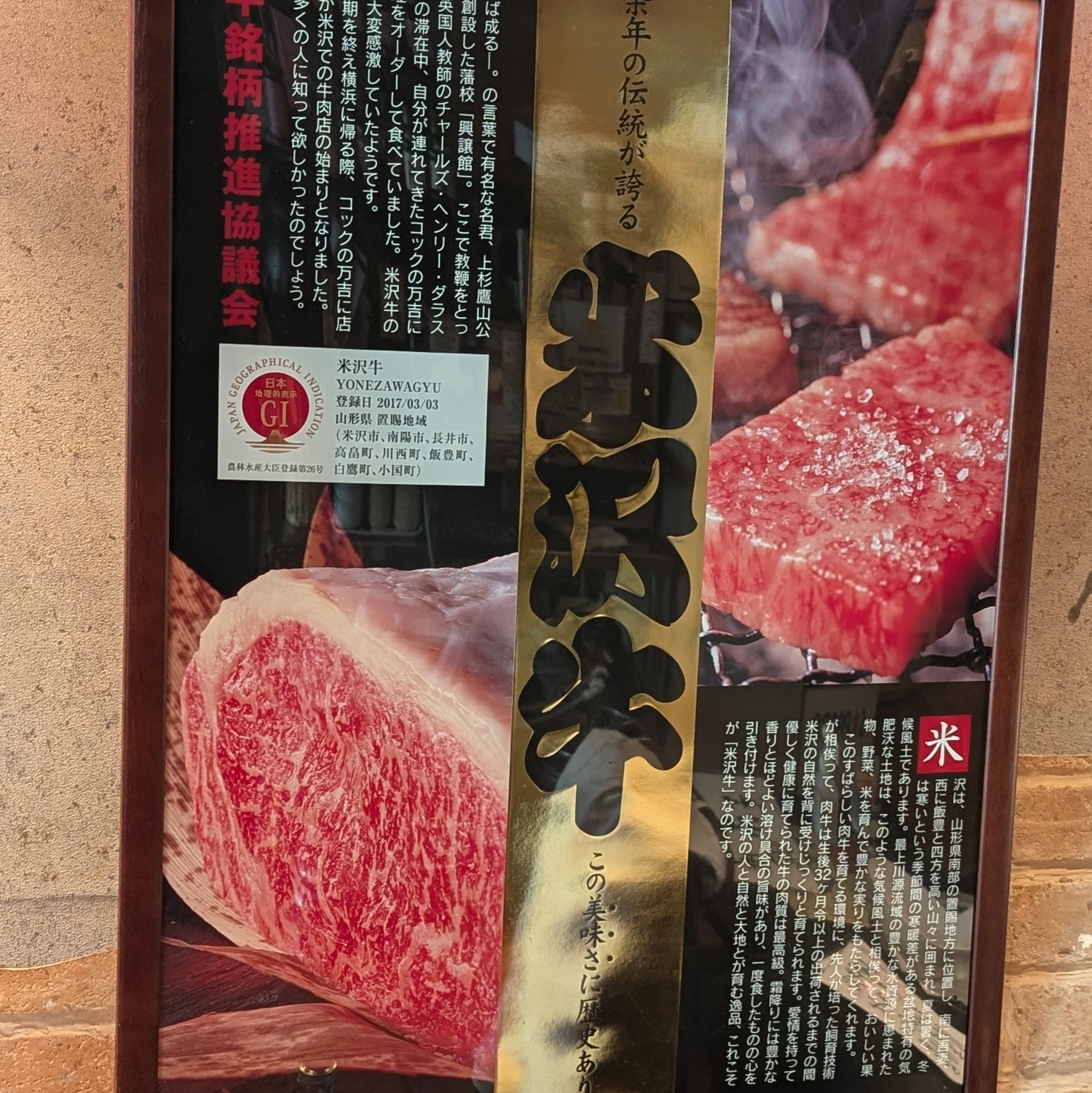 東京立川　米沢牛・尾花沢雪降り和牛専門　焼肉富貴_3枚目