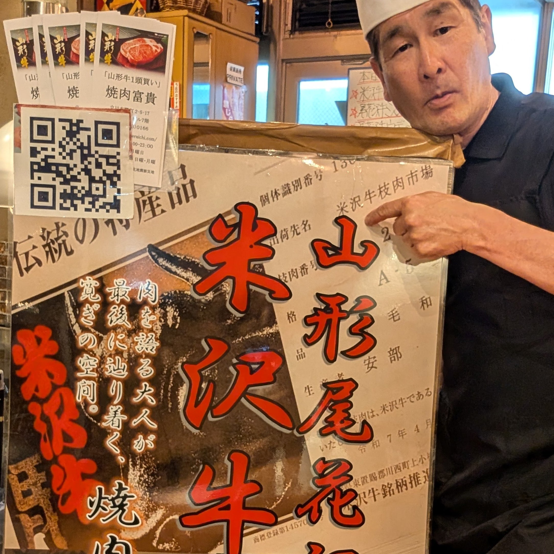 東京立川　米沢牛・尾花沢雪降り和牛専門　焼肉富貴_2枚目