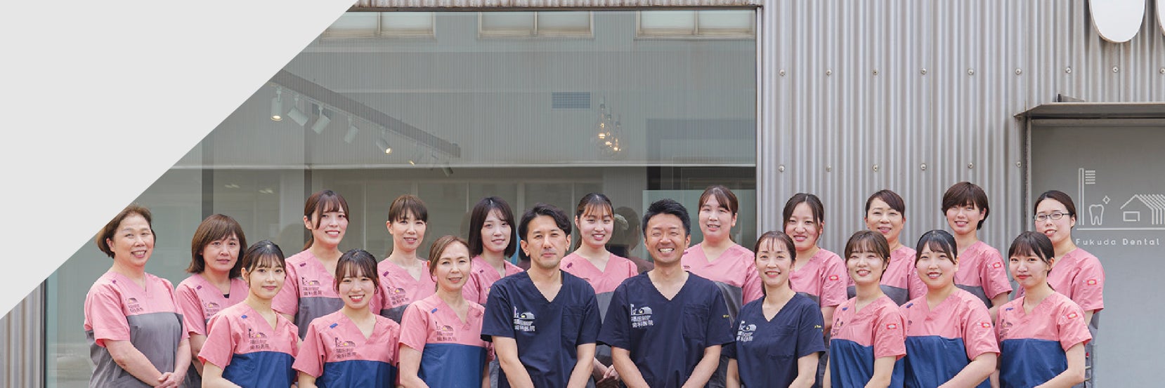 福田歯科医院_1枚目