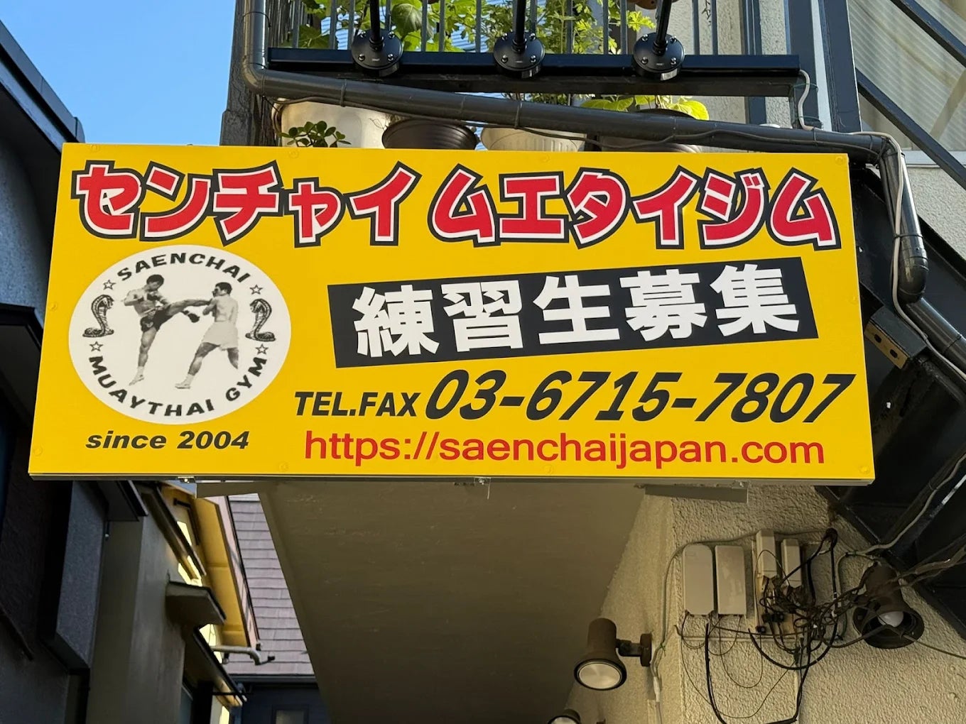 センチャイムエタイジム蒲田_1枚目