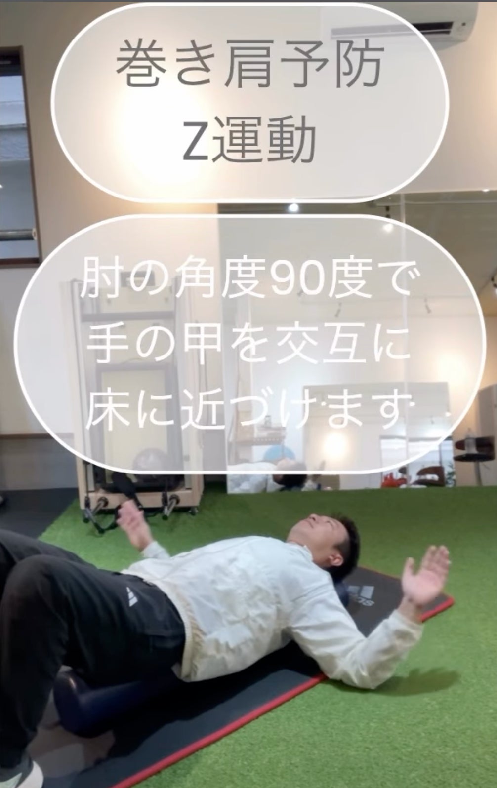 自宅で出来る巻き肩予防のストレッチの写真