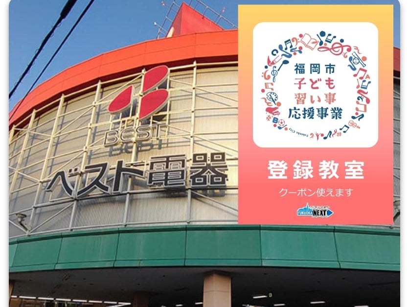 アドバンスクール福岡西校_1枚目