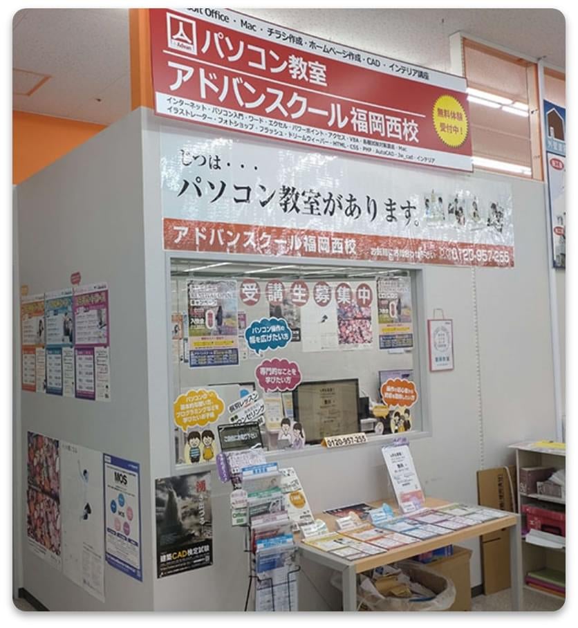アドバンスクール福岡西校_2枚目