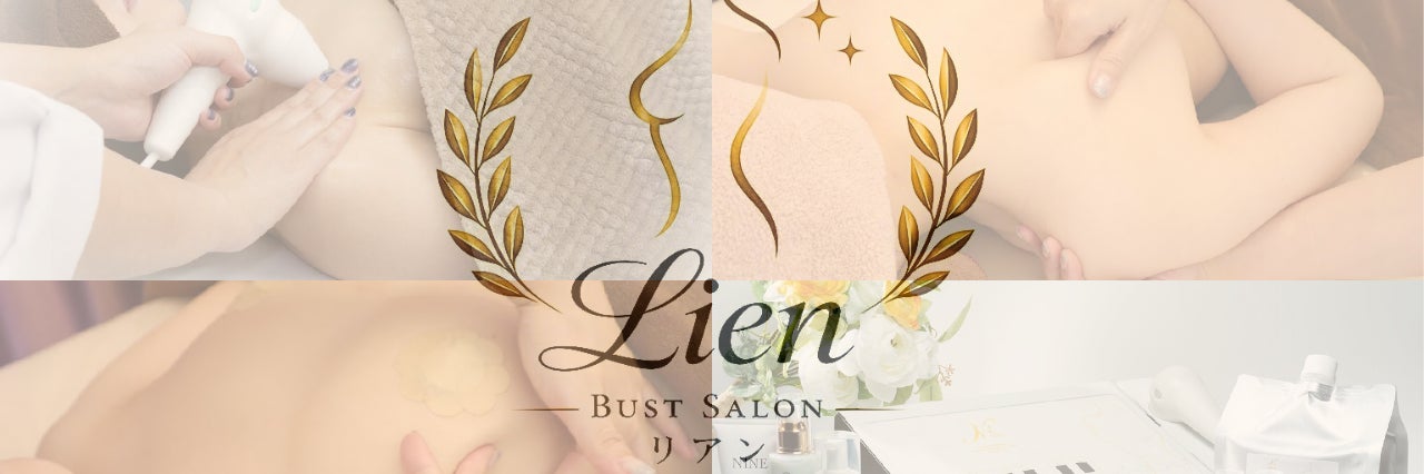 Lien Bust-Up Lab　栄店