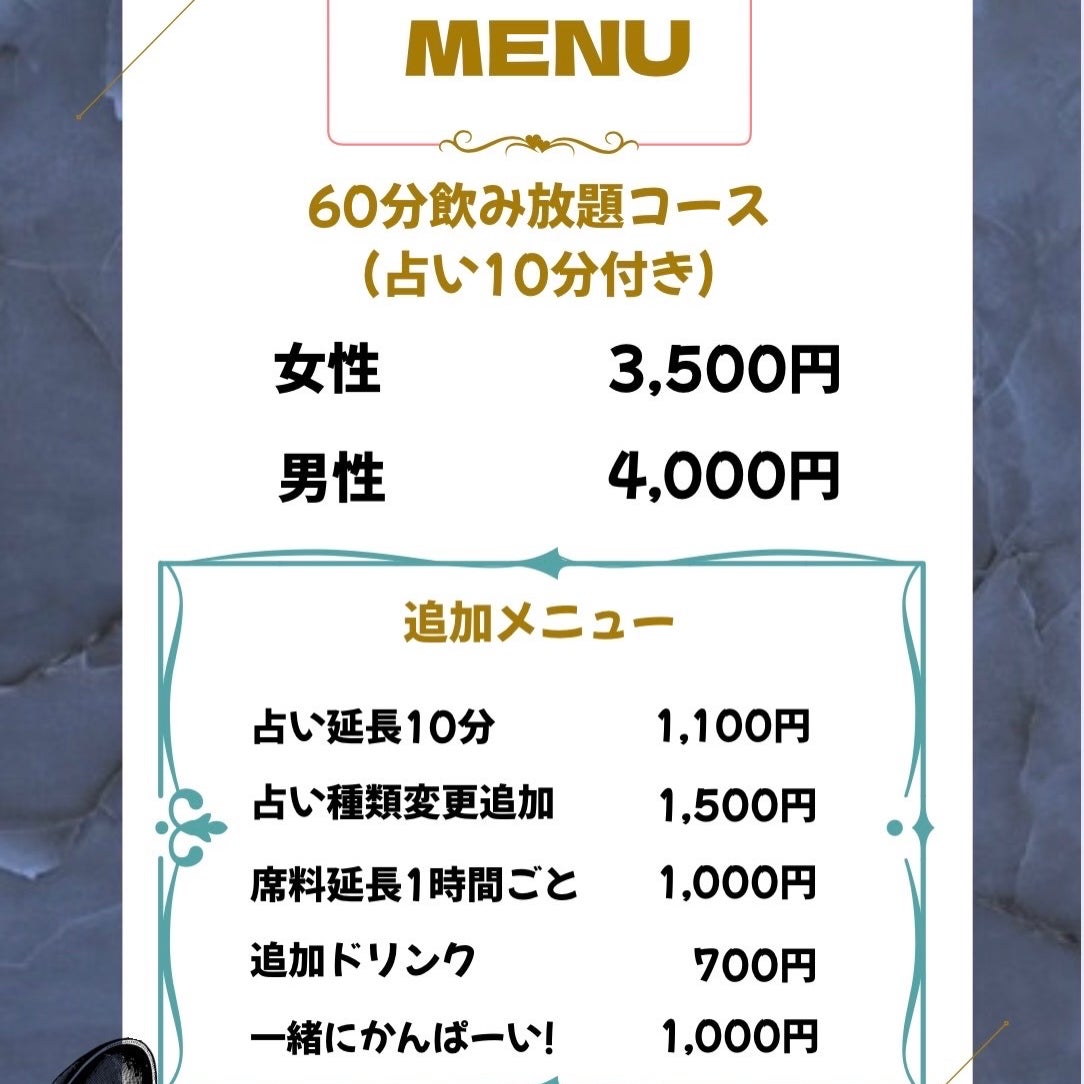占いBAR  COMPASS_3枚目