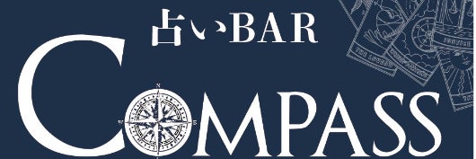 占いBAR  COMPASS