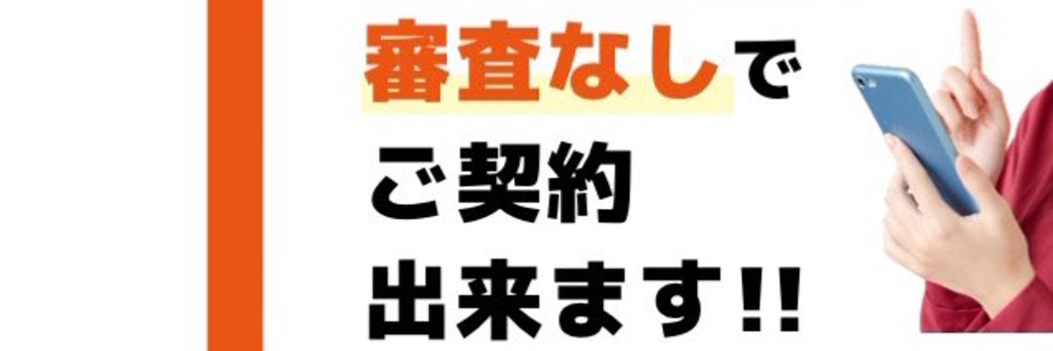 スカイセブンモバイル福岡博多店