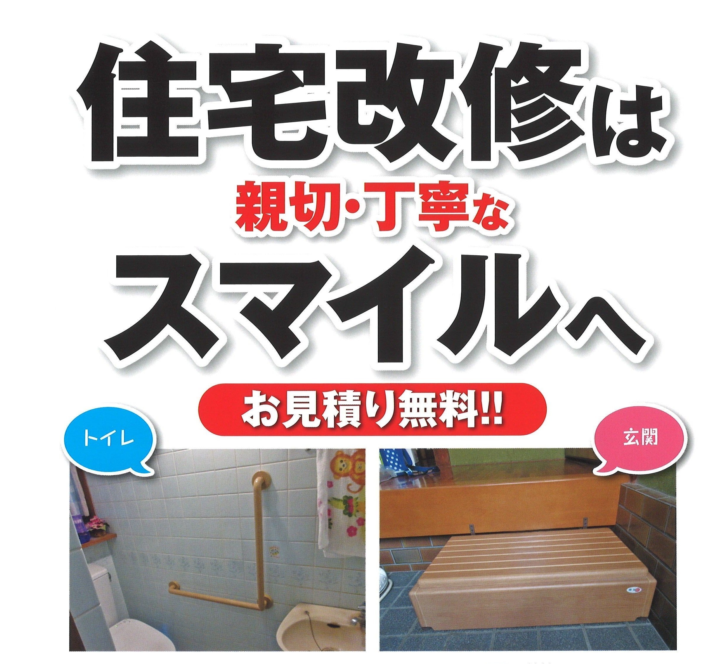 有限会社　スマイル_1枚目