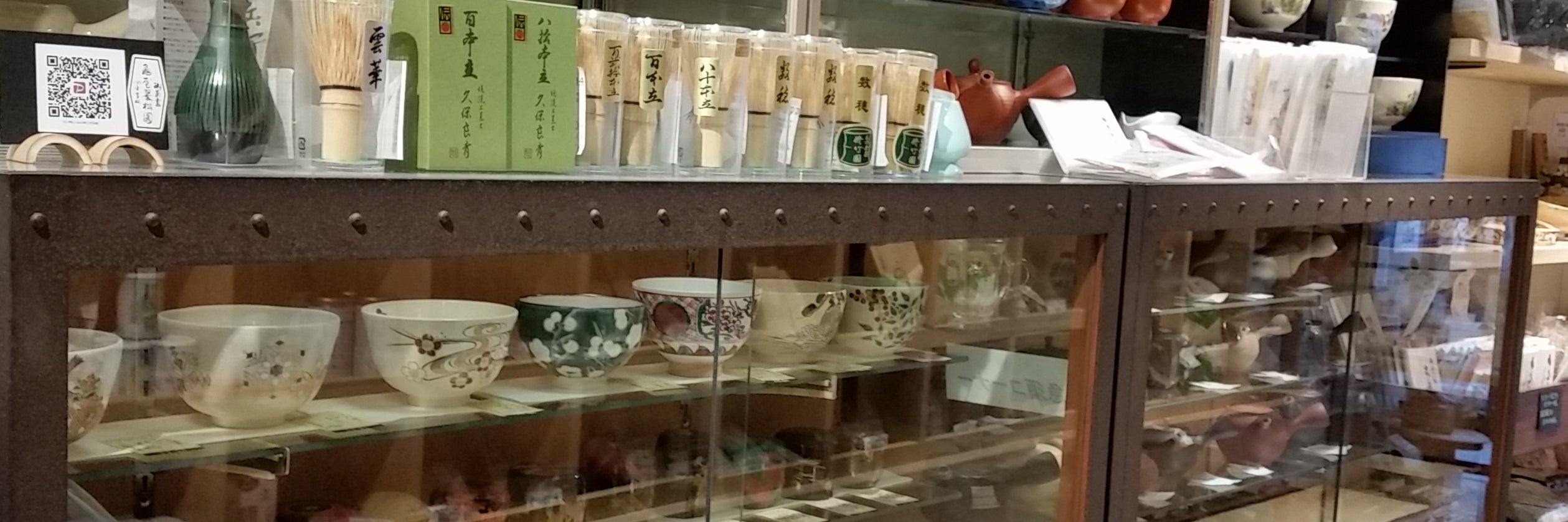 お茶の亀屋翠松園