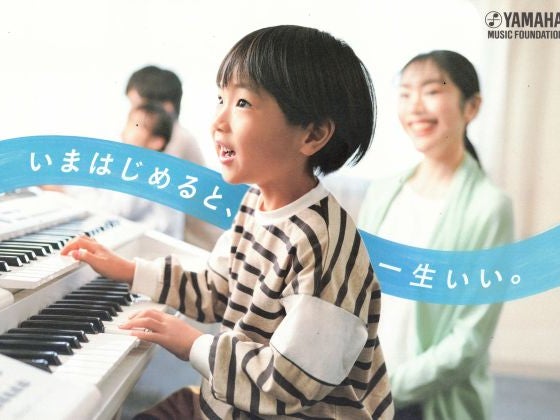 MUSIC PLAZA 白水堂 ヤマハ音楽教室　喜多方会場_2枚目