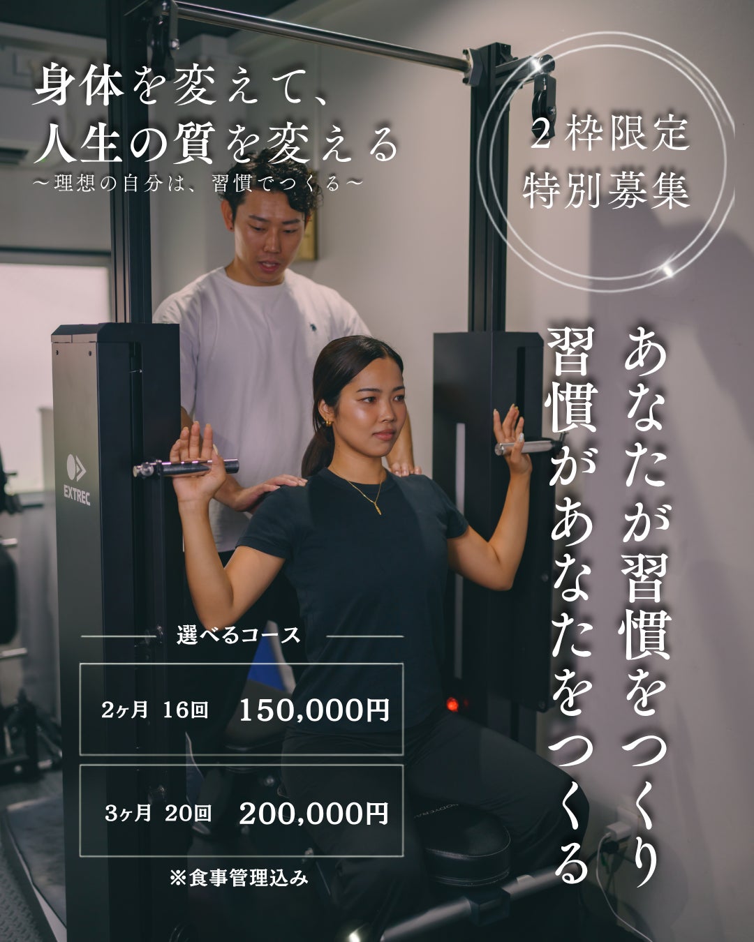 大人気コース1枠募集】   「あなたが習慣をつくり、習慣があなたをつくる」  の写真