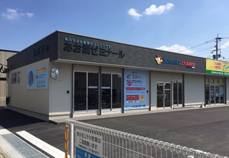 あお葉ゼミナール　福間駅前校_2枚目