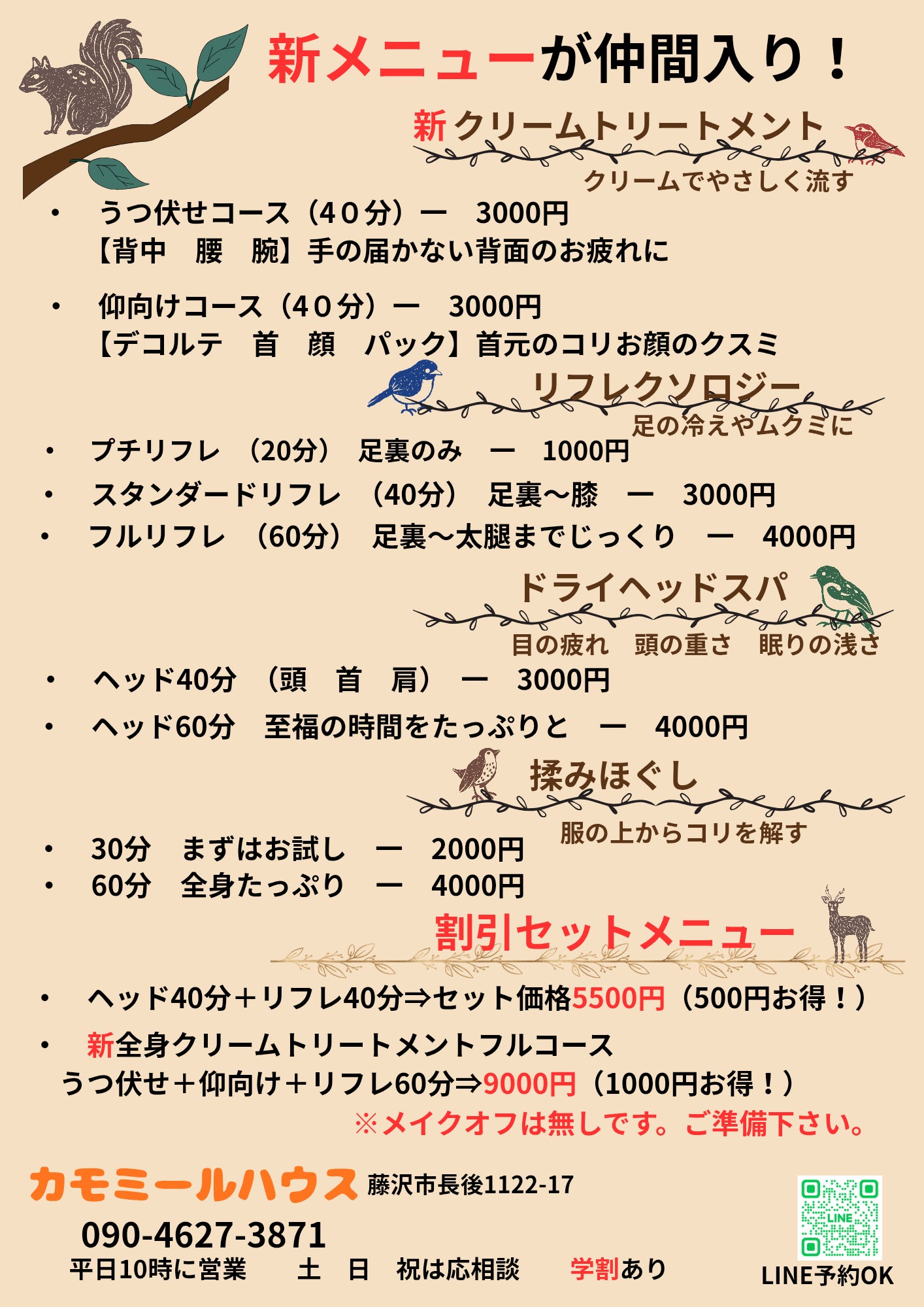 新メニューが仲間入り！の写真