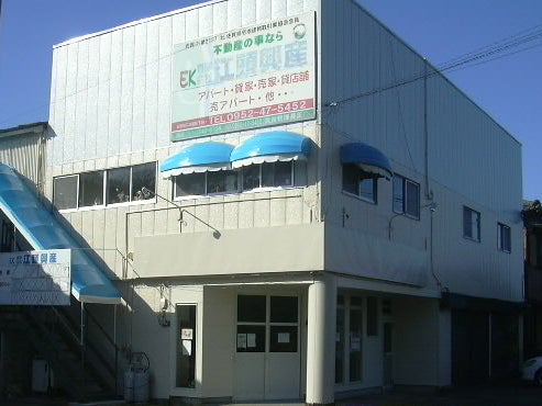 有限会社江頭興産_1枚目