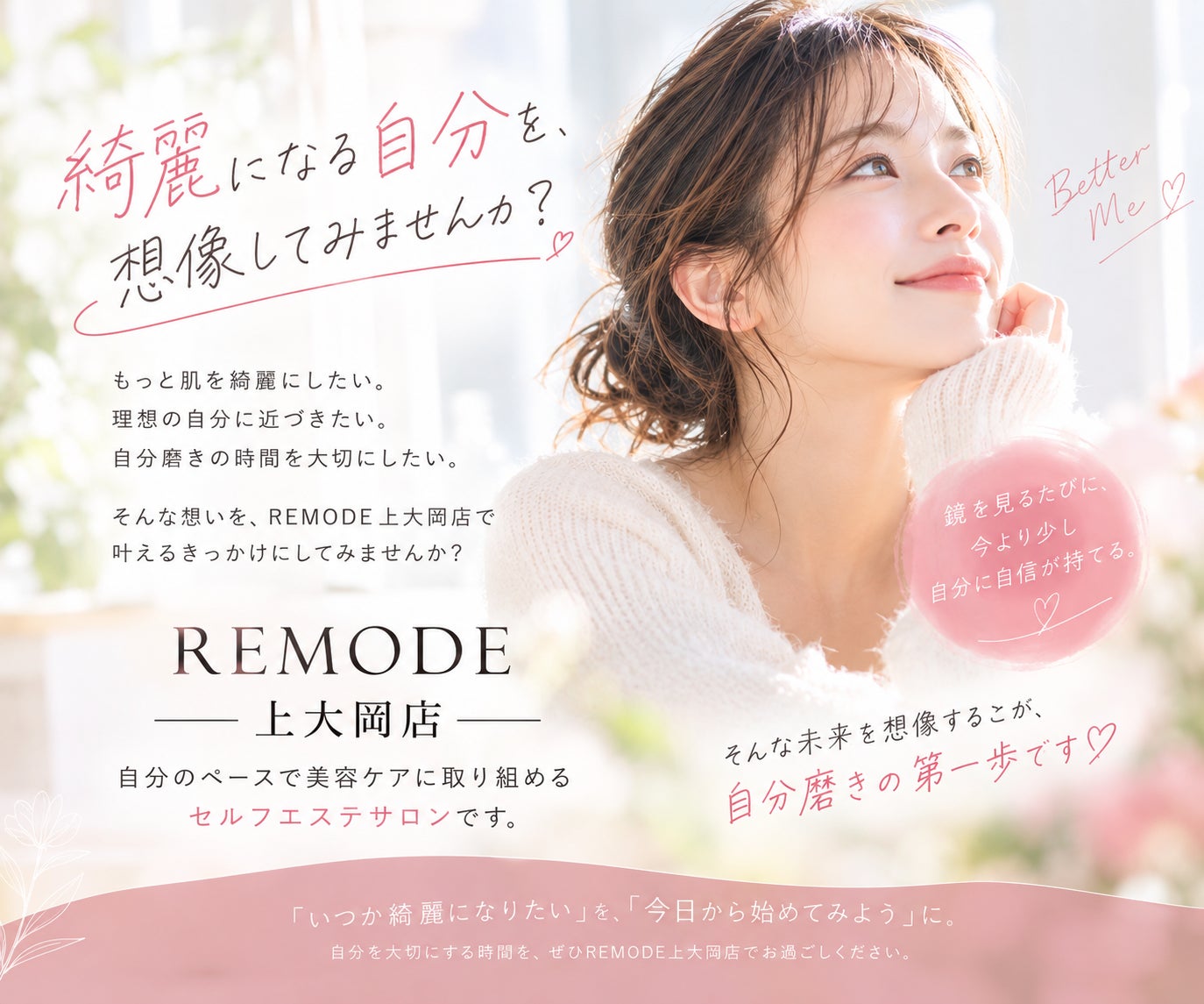 🌷 綺麗になる自分を想像してみませんか🌷の写真