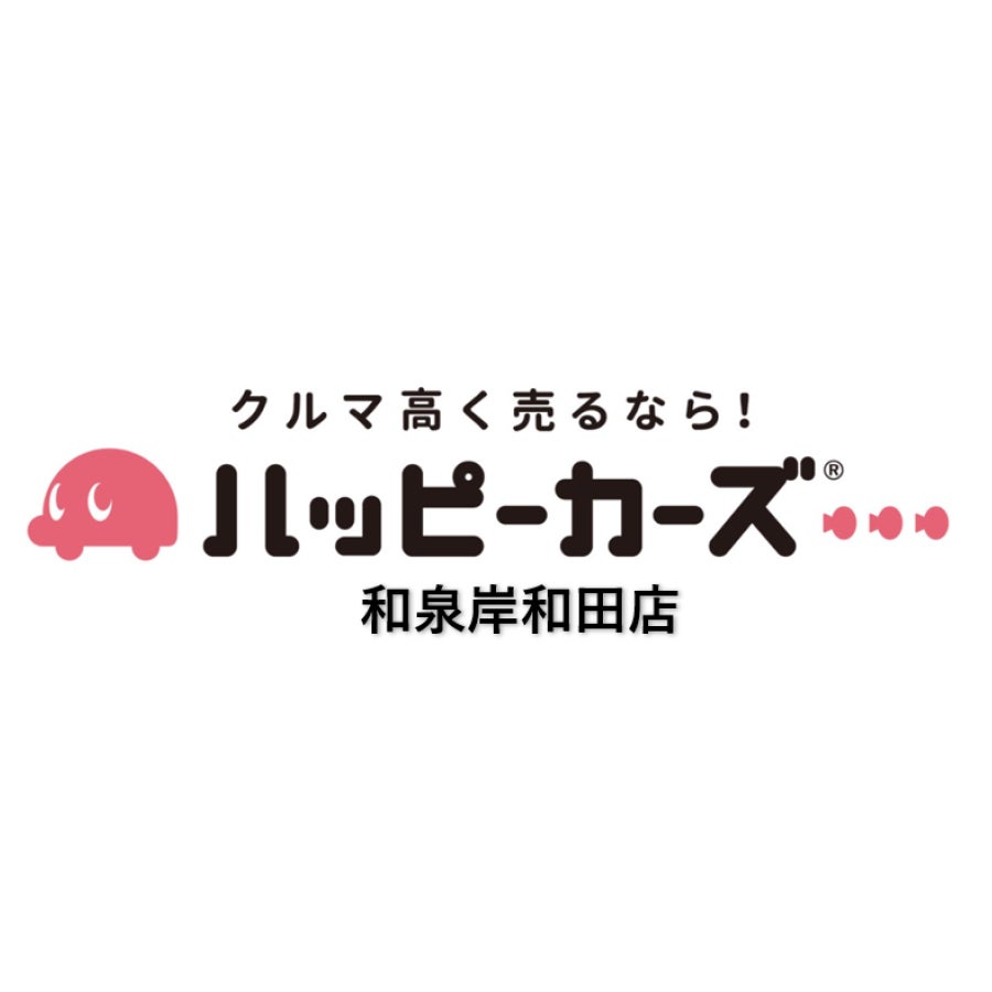 ハッピーカーズ和泉岸和田店_1枚目