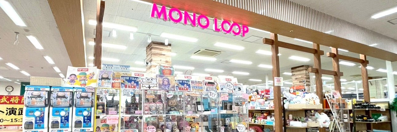 モノ・ループ　アピタ東海荒尾店