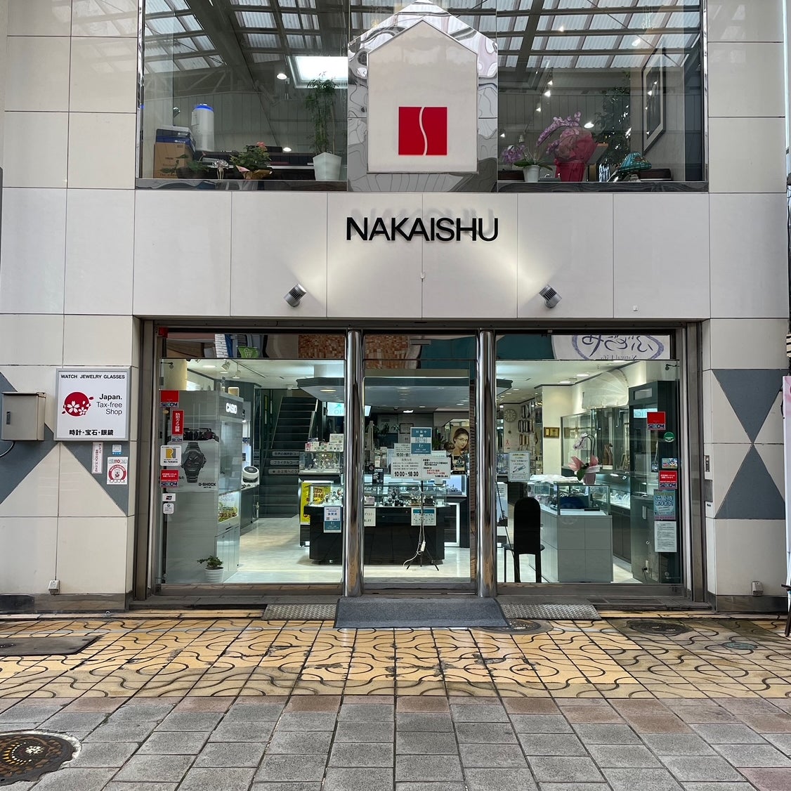 中井脩本店_1枚目