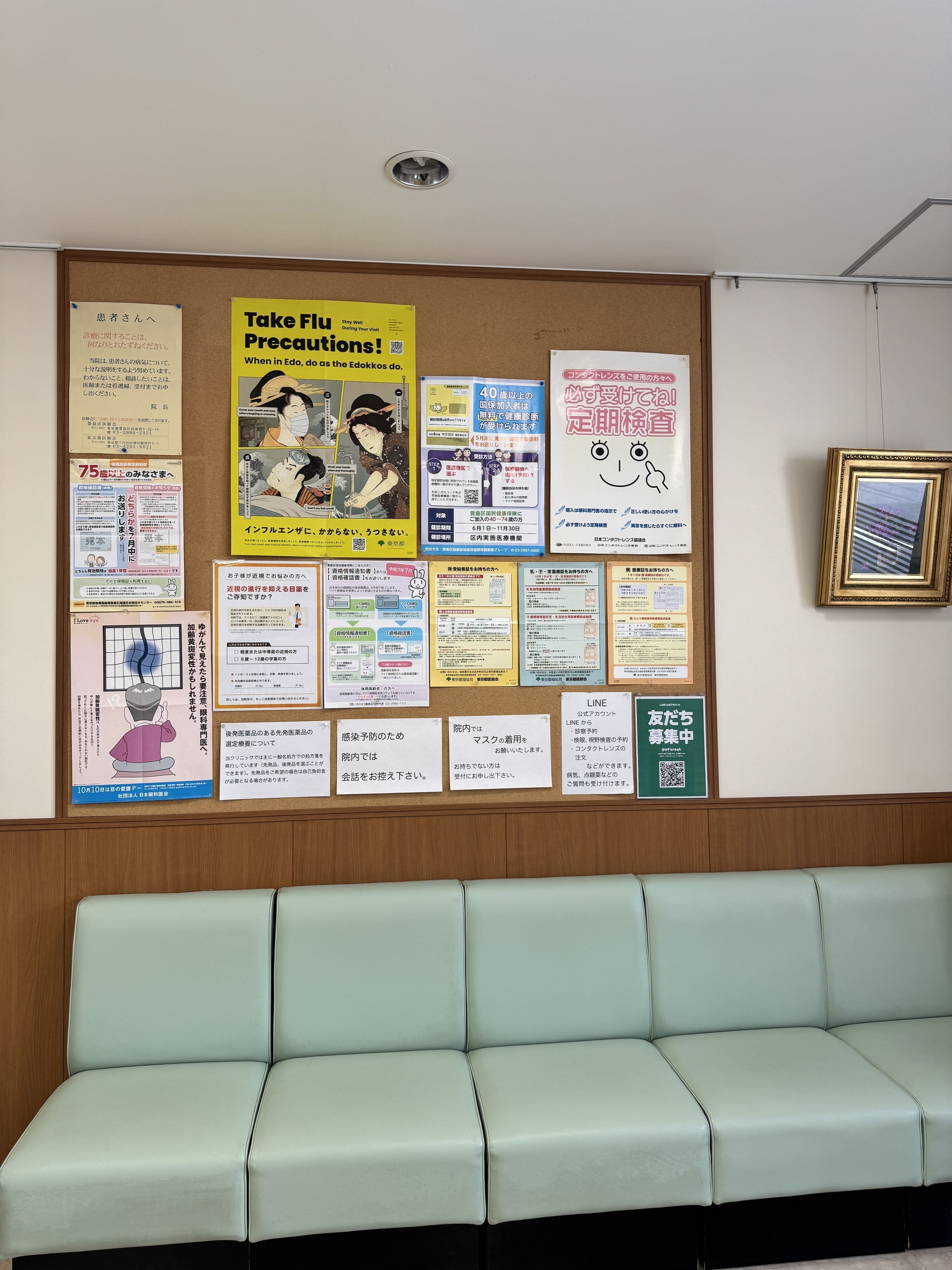 鈴木眼科クリニック｜東長崎・落合南長崎・江古田・椎名町_3枚目
