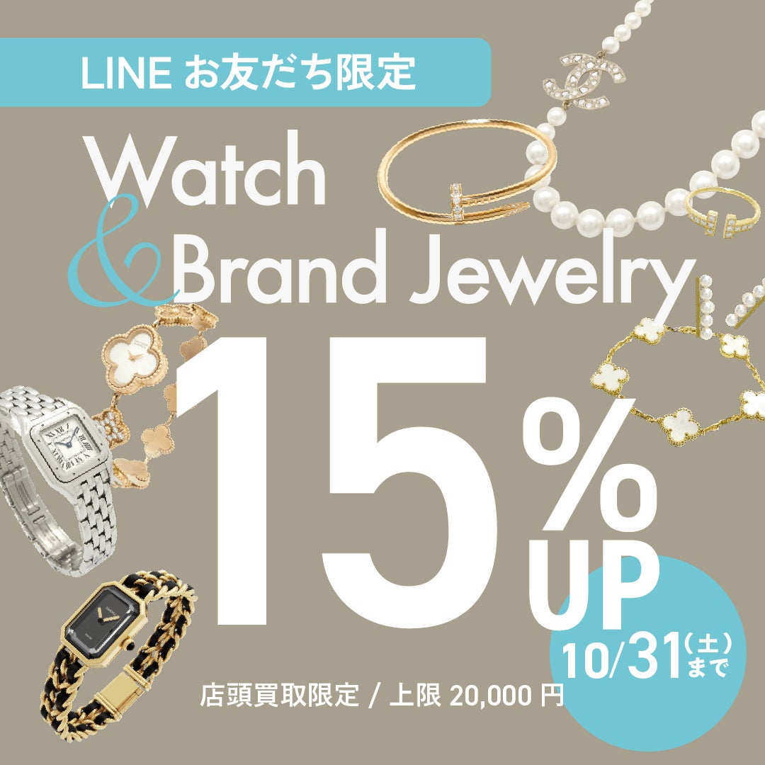 ★ブランディア公式のLINEをお友だち追加でご利用可能！★の写真