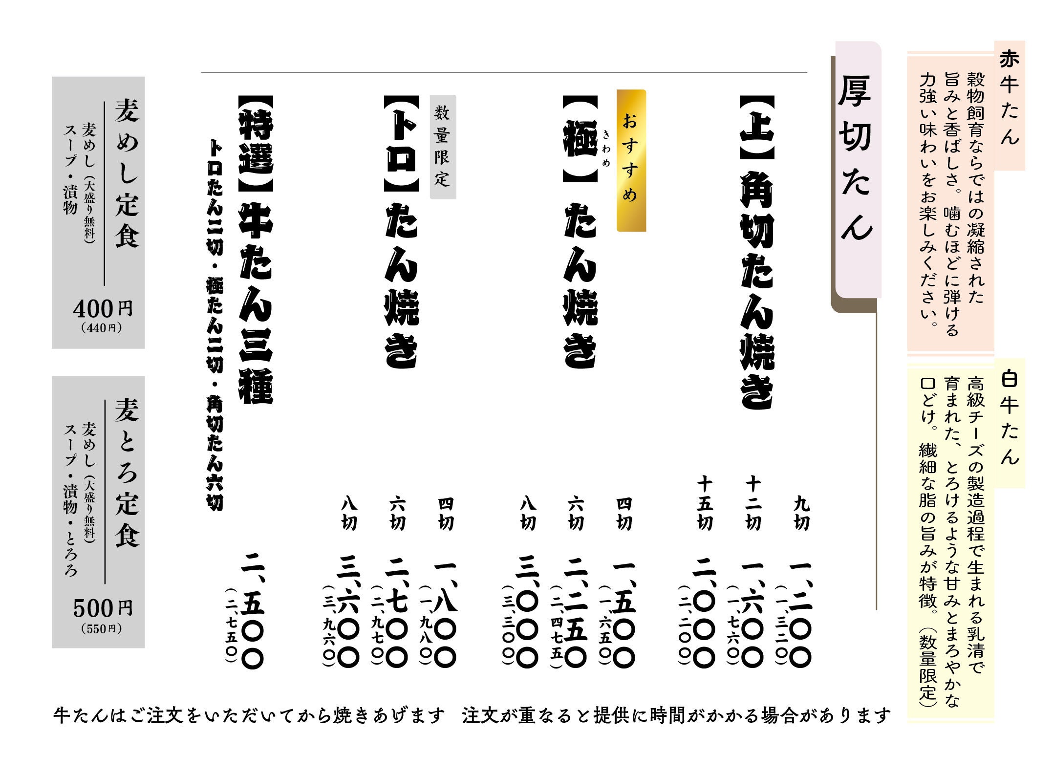 たんや伝_2枚目