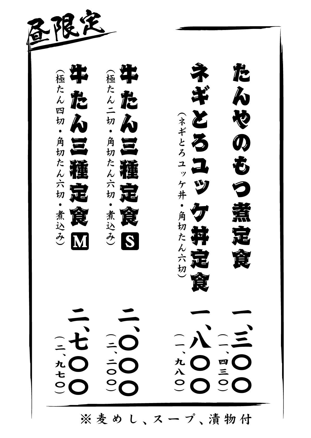 たんや伝_1枚目