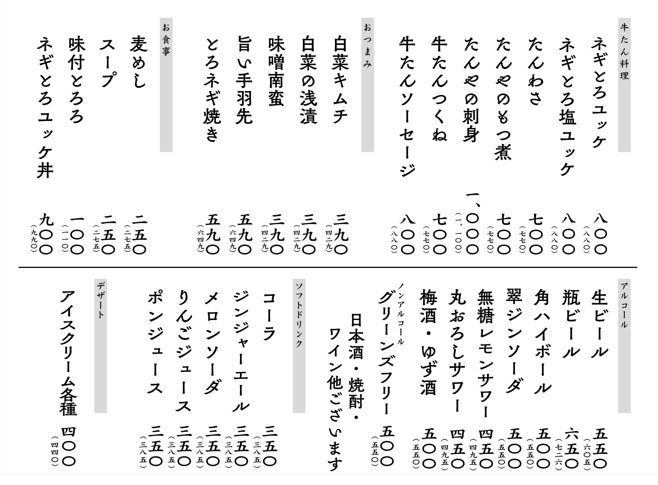 たんや伝_3枚目