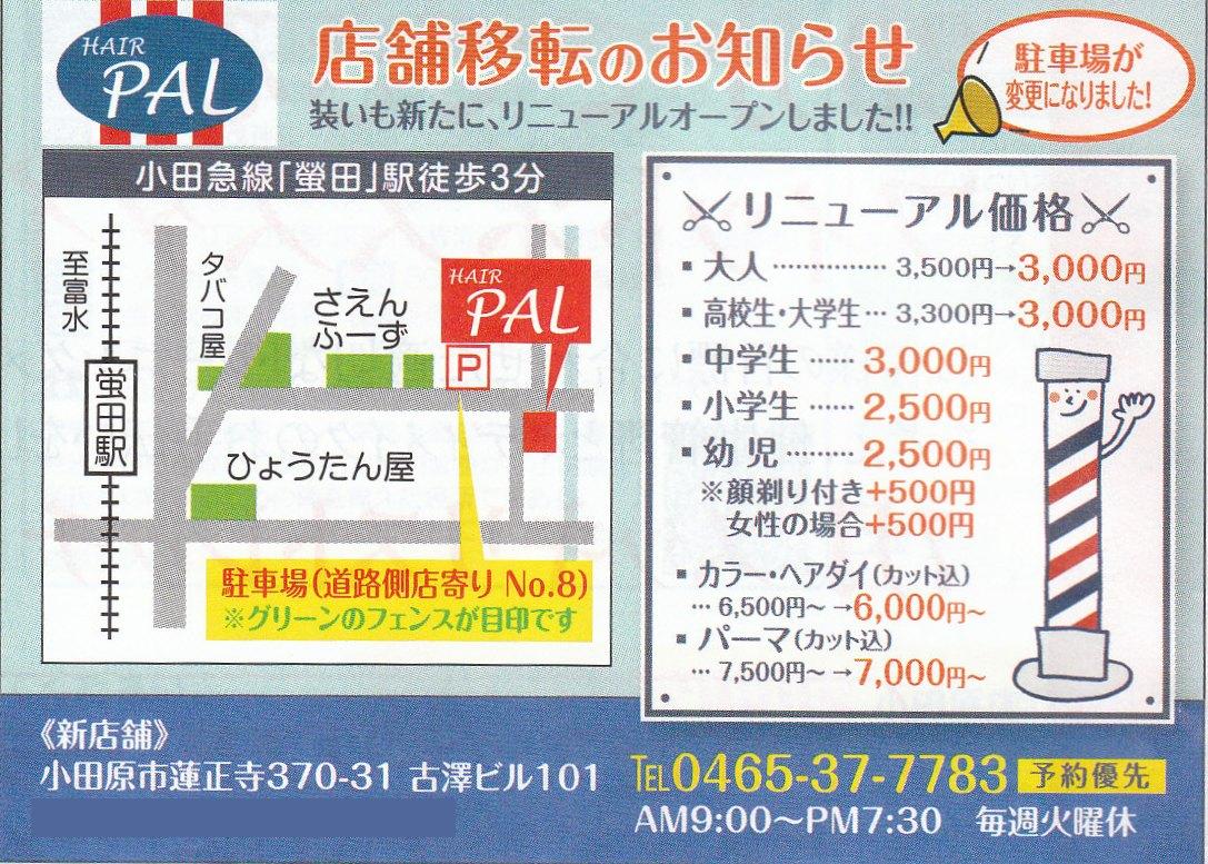 ＨＡＩＲ ＰＡＬのメニューの写真