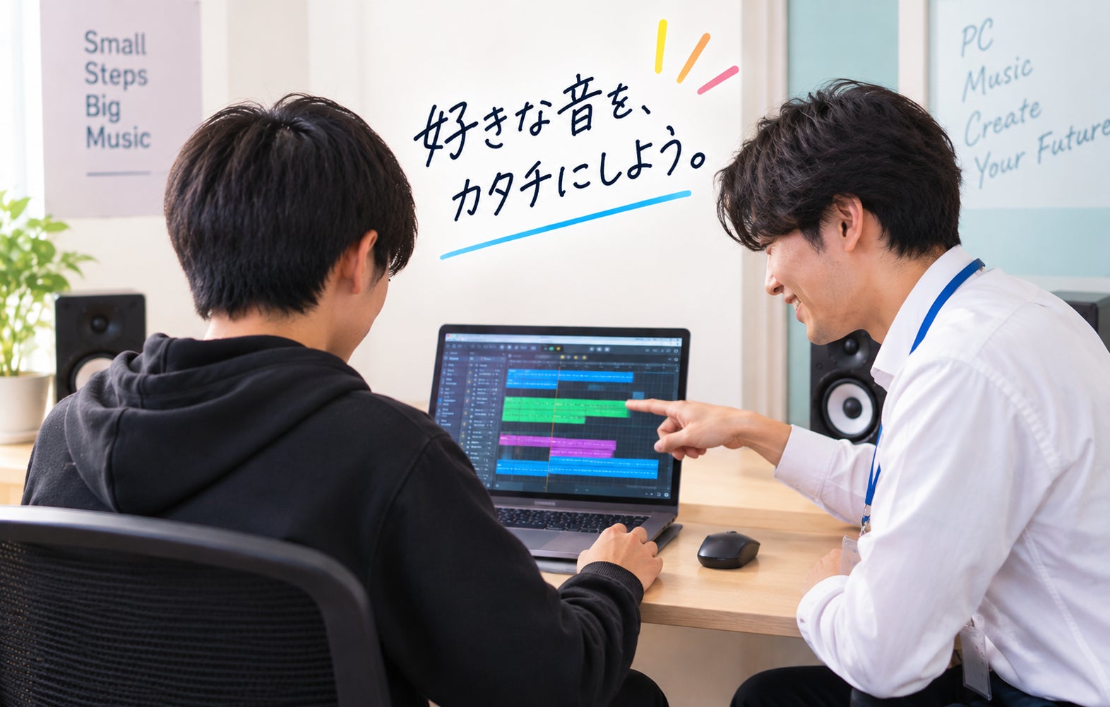 ハロー！パソコン教室ららぽーと海老名校のDTM作曲講座｜楽器ができなくても始められるマンツーマン作曲レッスンの写真